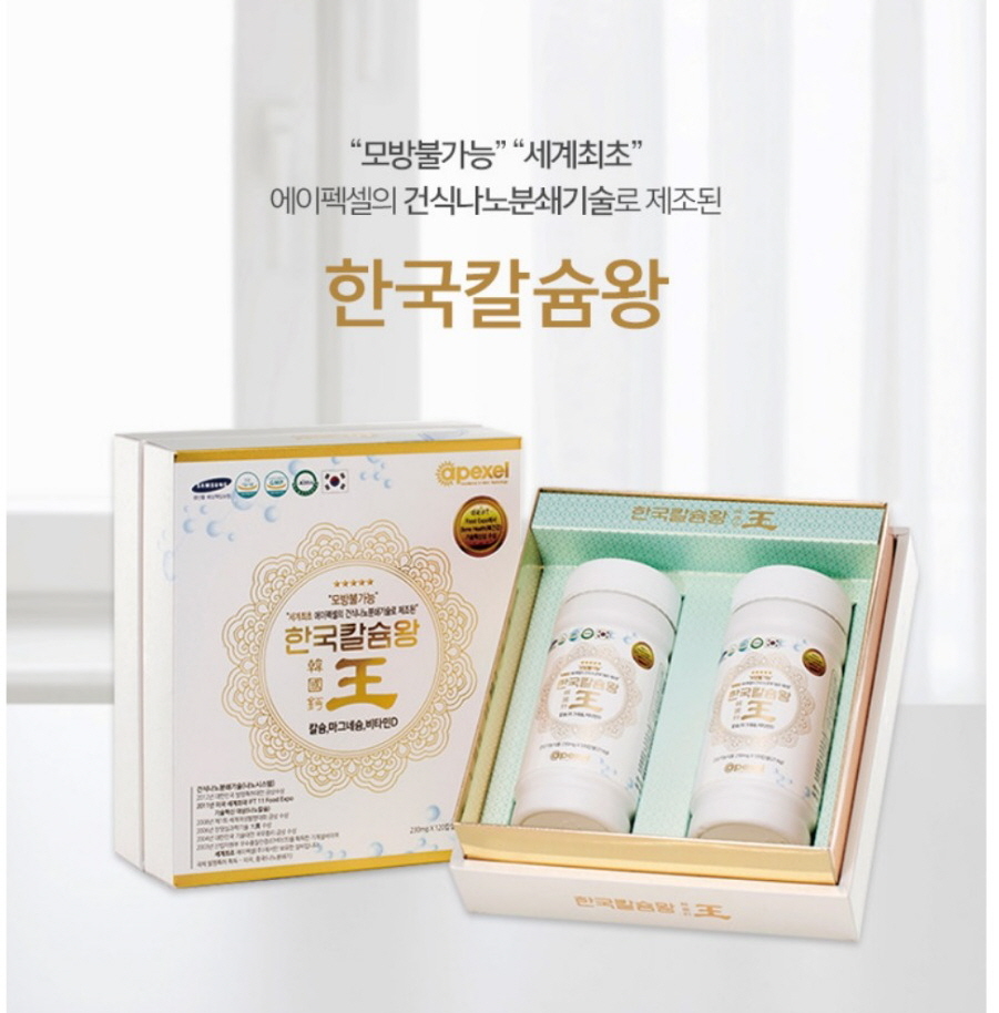 �ѱ� Į���� 230mg x 2�� (60�Ϻ�)